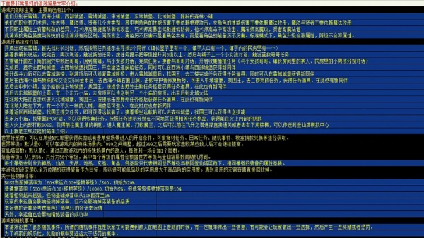 在异世界打怪的修仙者