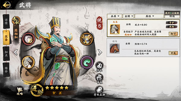 秦皇汉武vivo渠道版