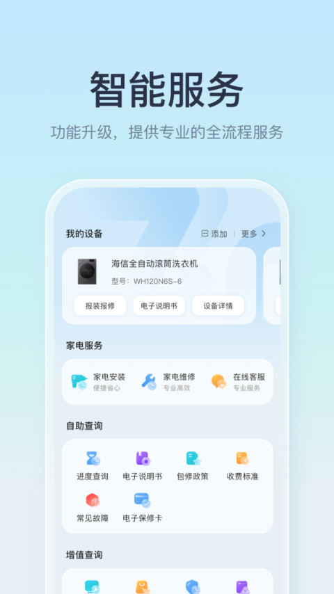 海信聚好看app