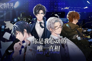 未定事件簿手游官方版
