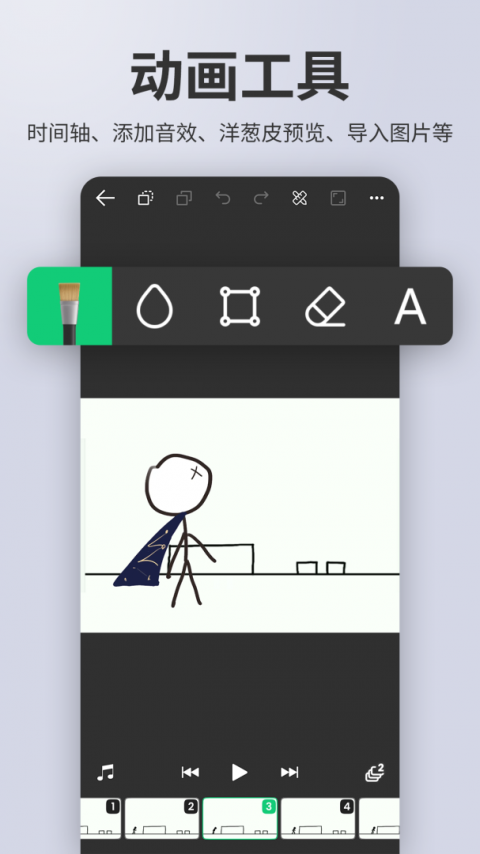 动画制作大师app