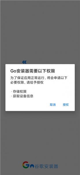 谷歌安装器魅族专版