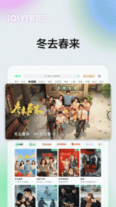 爱奇艺Pad官方版