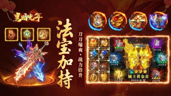 黑暗光年华为渠道服