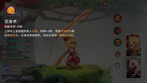 闹闹天宫九游版