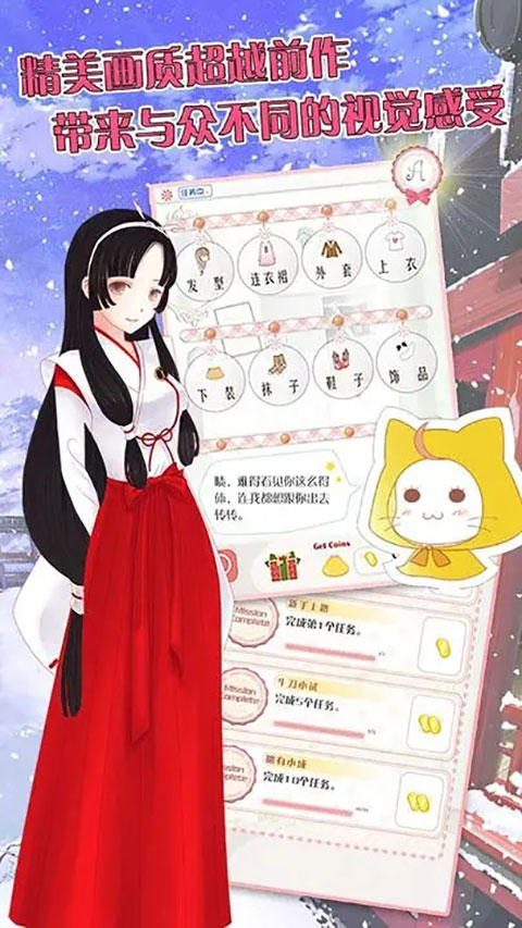 暖暖的换装物语官方版