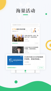 中青校园app