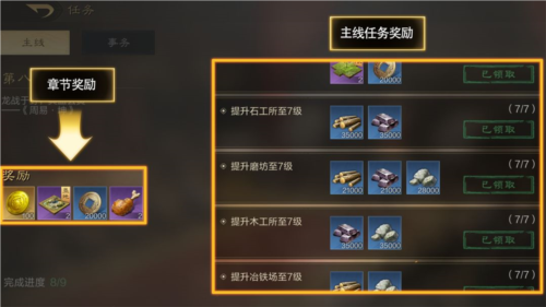 三国谋定天下最新版