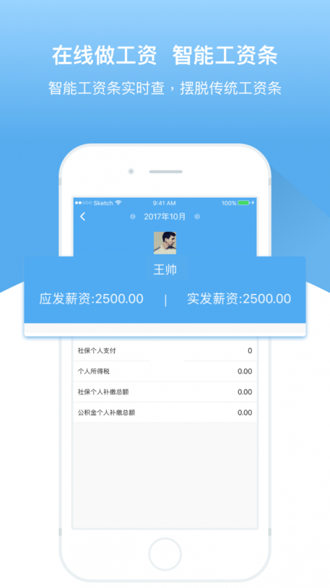 人事邦官方版
