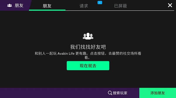 Avakin虚拟世界正版