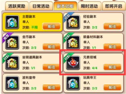 冒险王3OL华为版