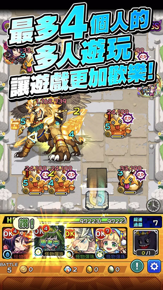 怪物弹珠最新版