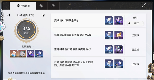 崩坏星穹铁道手游