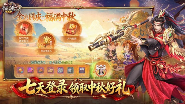 征途2互通版