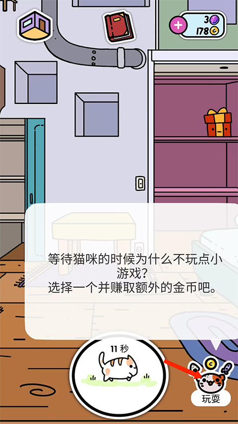 KleptoCats中文版