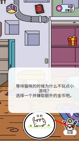 KleptoCats中文版