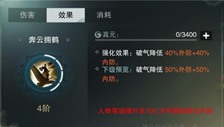 一梦江湖应用宝版