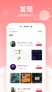 布丁语音app