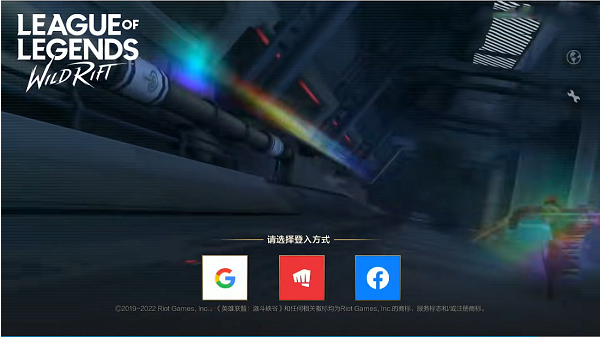 英雄联盟手游日服