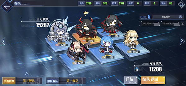 碧蓝航线日服(アズールレーン)