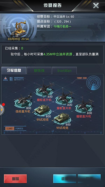 我的使命腾讯版