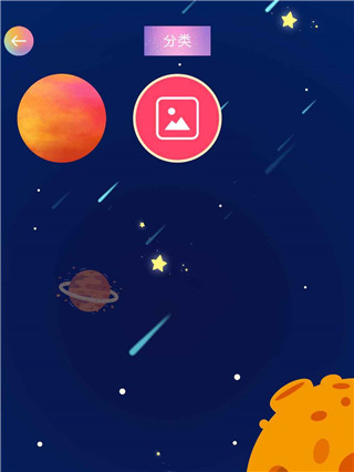 合成大太阳游戏