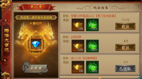 霸刀传奇官方正版