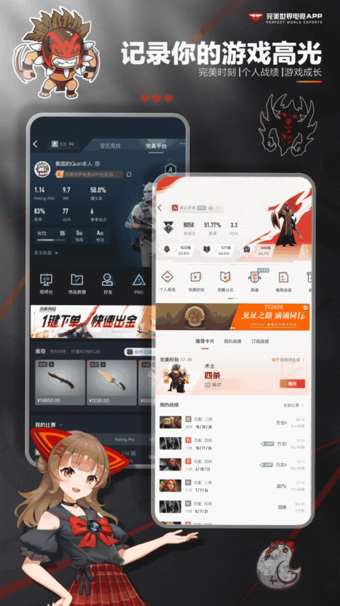 csgo掌上助手app