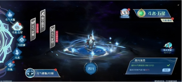 斗破苍穹0.1折