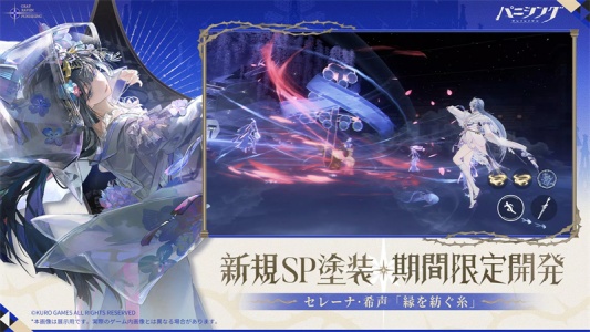 战双帕弥什日服