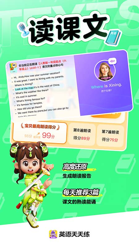 ABC英语角app