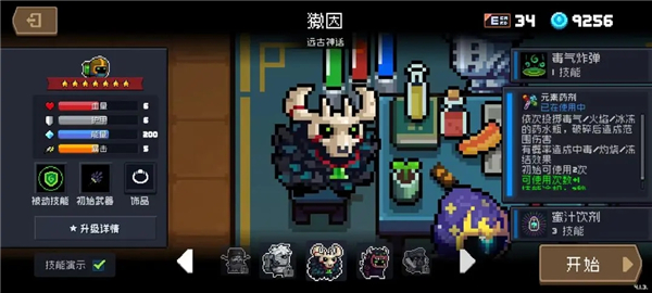 元气骑士九游版