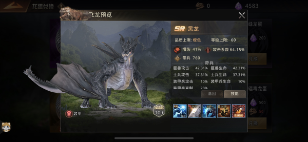 巨兽战场华为版