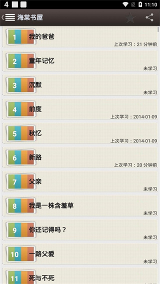 海棠书屋app官方版