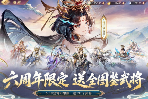 三国志幻想大陆小米渠道服