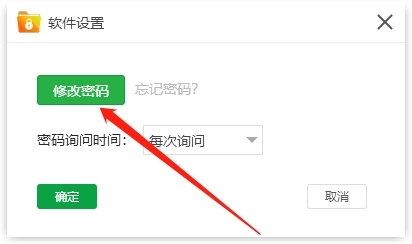 金舟文件夹加密大师