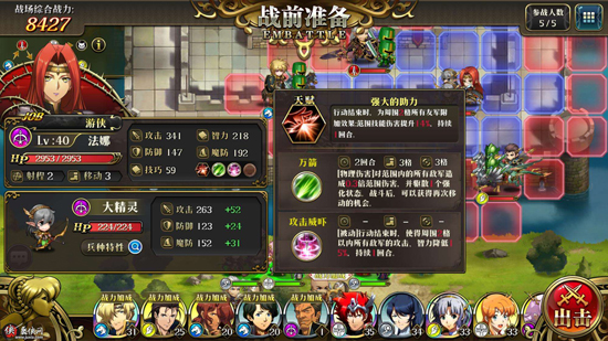 梦幻模拟战台服