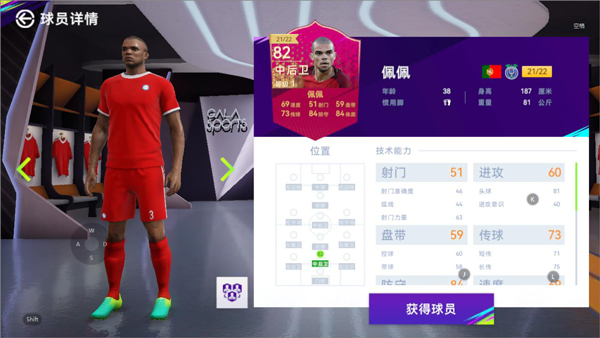 最佳球会bilibili版