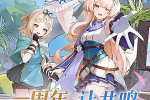 星痕共鸣官方正版