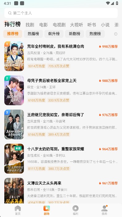 红果免费短剧app官方最新版