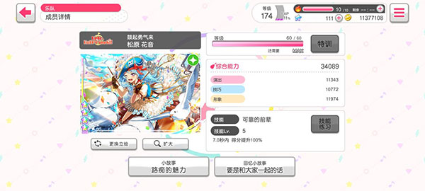 梦想协奏曲少女乐团派对日服