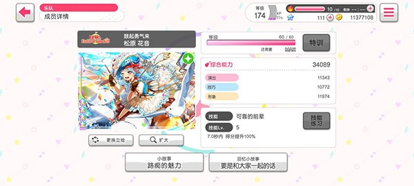 梦想协奏曲少女乐团派对日服