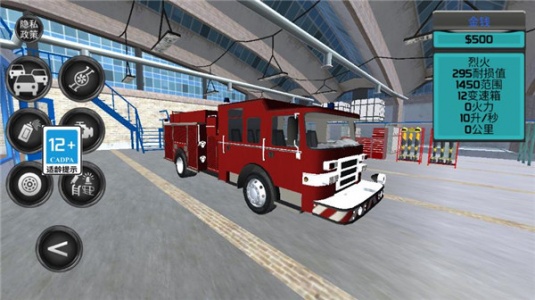 消防车救火模拟器游戏