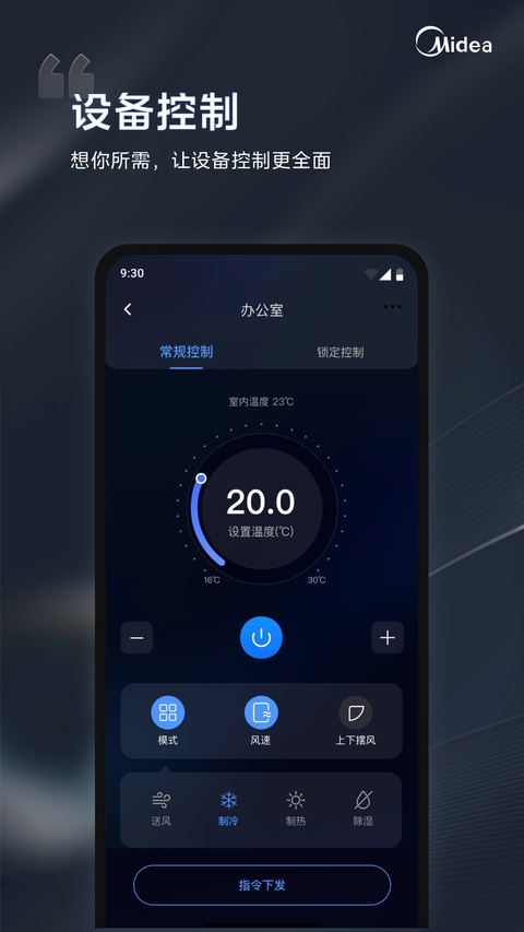 i管家app
