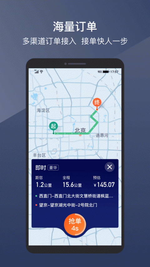 阳光车主app最新版