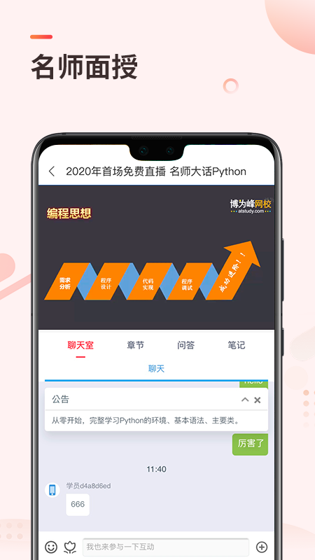 学掌门app