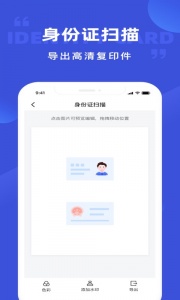 清描图片转文字app