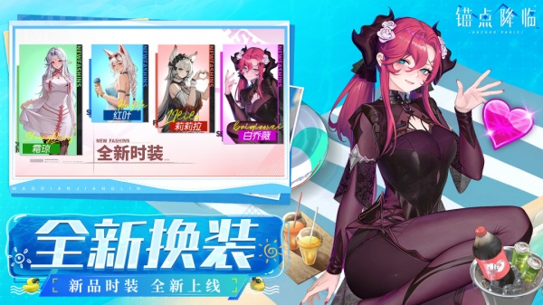 锚点降临QQ登录版