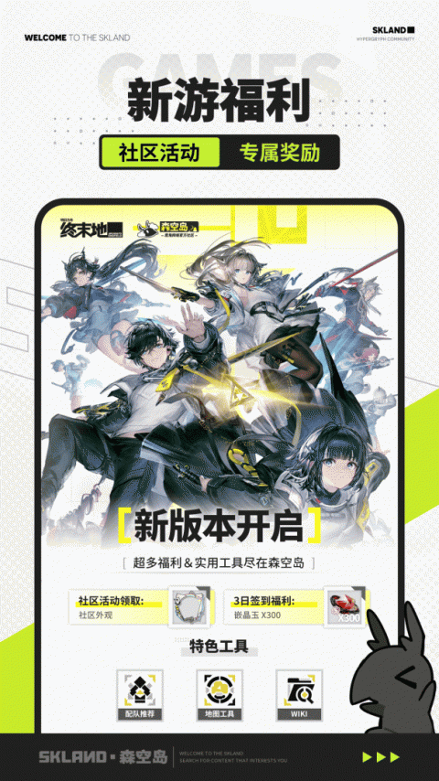 森空岛app