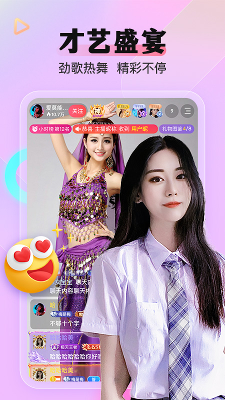 么么直播6.33.0版